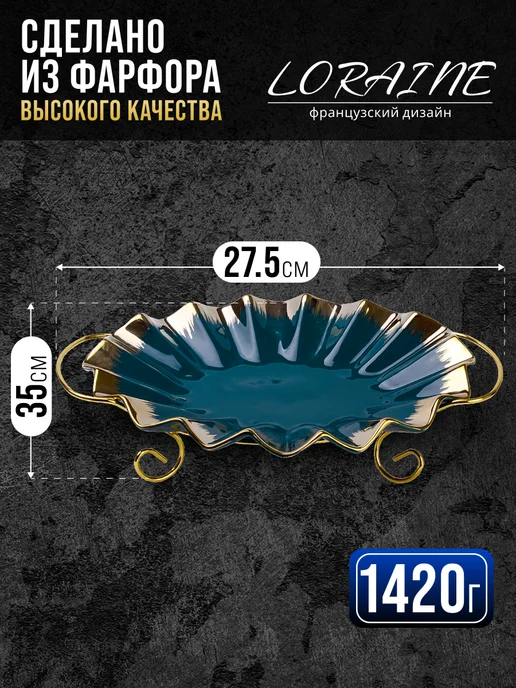 Фруктовница на подставке - фото 2