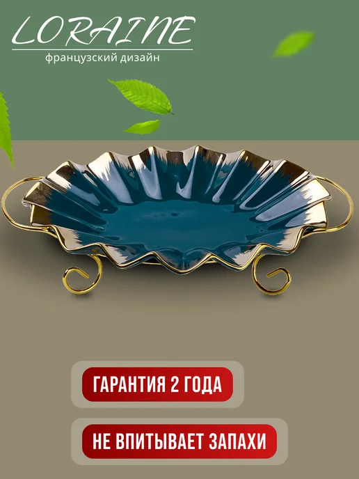 Фруктовница на подставке - фото 4