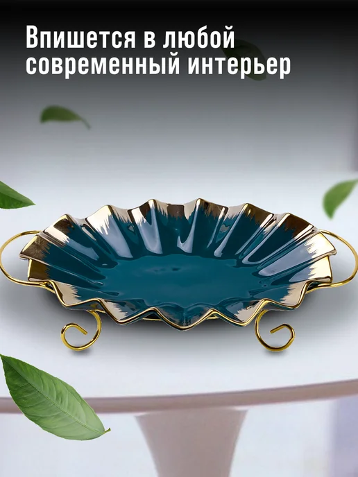 Фруктовница на подставке - фото 6