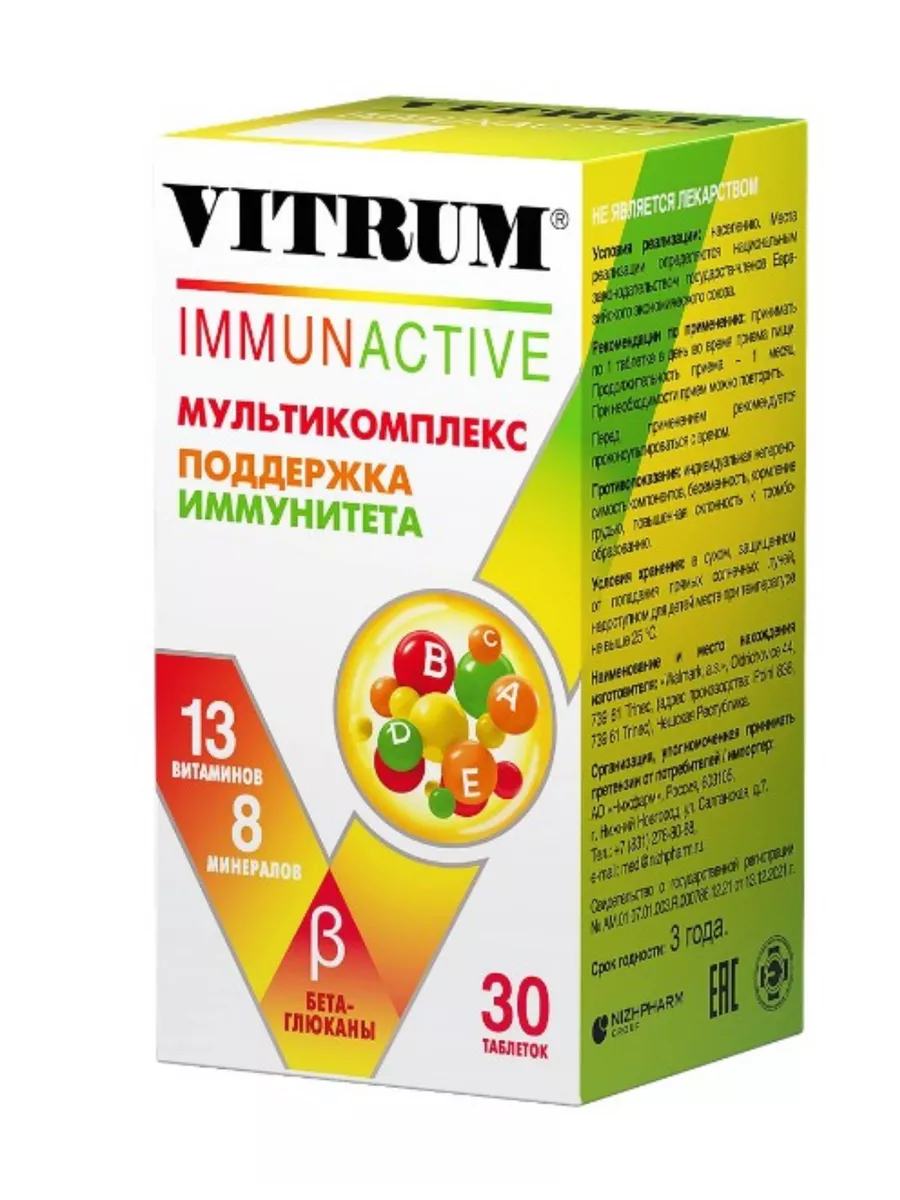 Vitrum Витамины 60 Шт Купить В Ульяновске