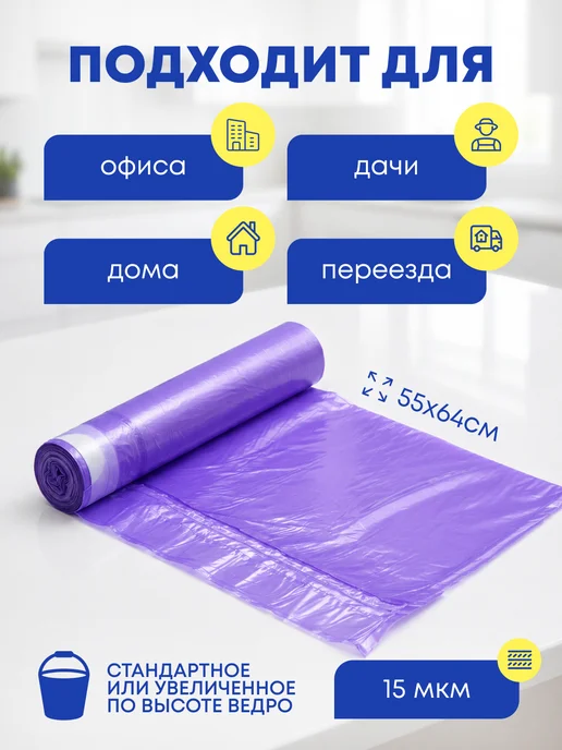 BIG City Мешки для мусора 60 л в рулонах, с завязками прочные, 50 шт, 60 л, 50 шт, фото 2