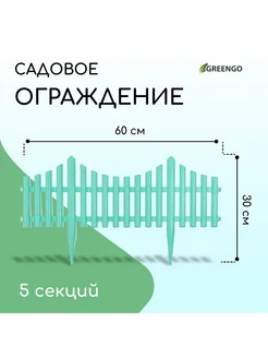 Ограждение декоративное