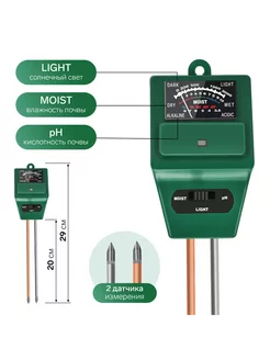 Прибор для измерения Luazon влажность pH кислотность почвы