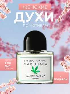 духи Marijuana