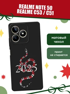 Новогодний чехол на Realme C53 / Note 50 / C51 Realme 271284467 купить за 206 ₽ в интернет-магазине Wildberries