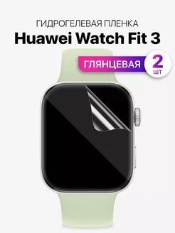 Гидрогелевая пленка для часов Huawei Watch Fit 3 MIXSTORE 271284650 купить за 149 ₽ в интернет-магазине Wildberries