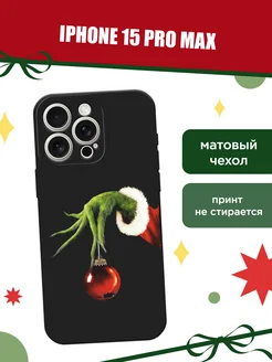 Новогодний чехол на iPhone 15 Pro Max