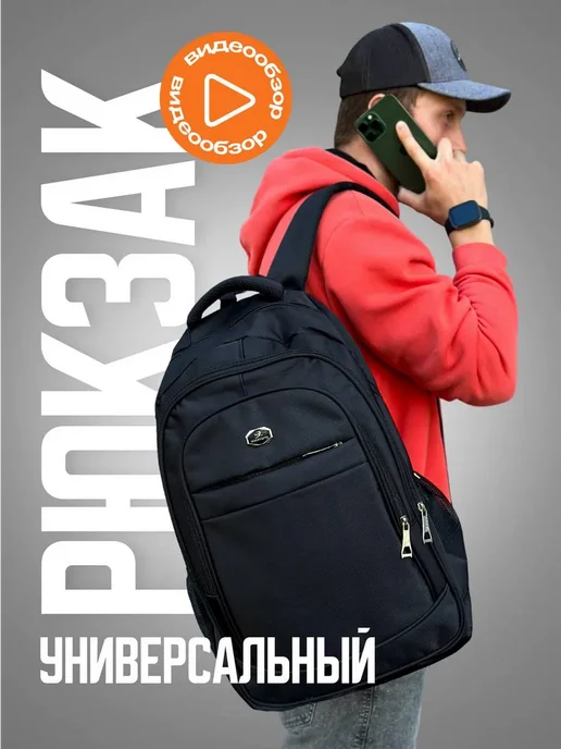 Forum city Рюкзак мужской спортивный дорожный, черный