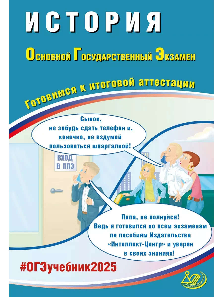 Запись на итоговую аттестацию огэ. Запись на итоговую аттестацию огэ