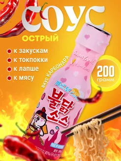 Соус SAMYANG со вкусом острой курицы карбонара Я Хочу 271288042 купить за 483 ₽ в интернет-магазине Wildberries