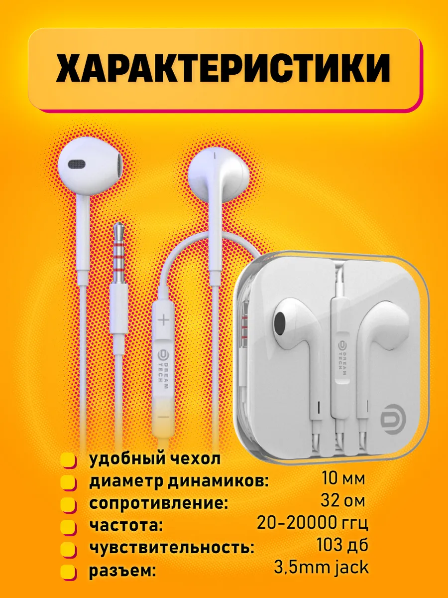 Наушники проводные с микрофоном
