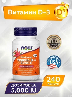 Витамин д3 vitamin d3 НАУ