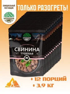 Свинина тушеная ВС 12х325г. 3,9кг