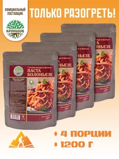 Паста Болоньезе 300г. 4шт. 1,2кг