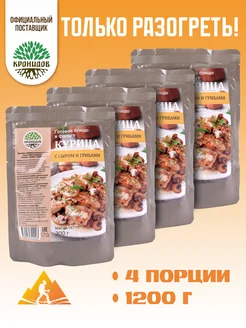 Курица с сыром и грибами 300г. 4шт. 1,2кг