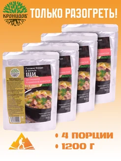 Щи из свинины и квашеной капусты 300г. 4шт. 1,2кг