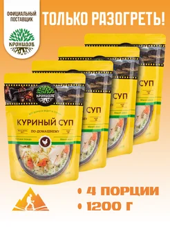 Куриный суп по-домашнему 300г. 4шт. 1,2кг