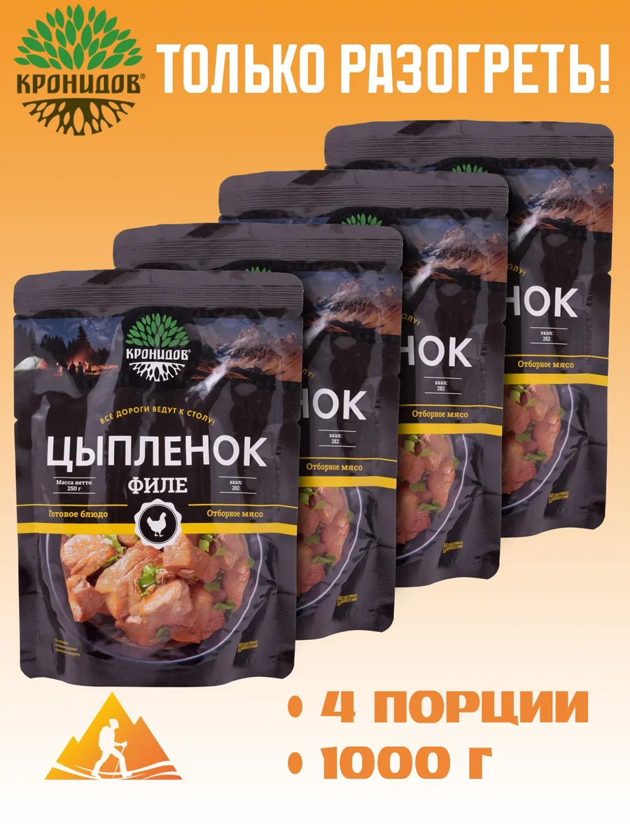 Филе цыпленка в собственном соку 250г. 4шт. 1кг