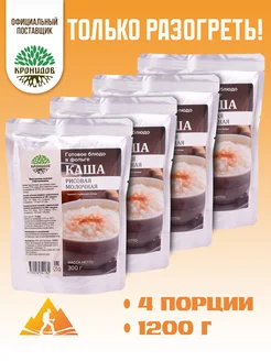 Каша молочная рисовая 300г. 4шт. 1,2кг