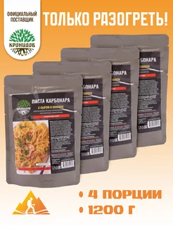 Паста Карбонара с сыром и беконом 300г. 4шт. 1,2кг