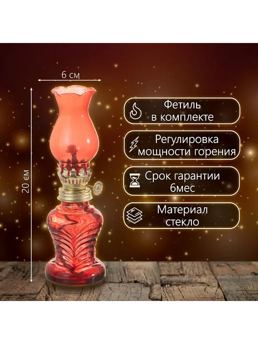 RISALUX Керосиновая лампа красный 6х6х20 см, красный, фото 2