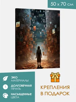 Картина на холсте интерьерная 50х70