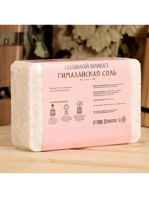 Добропаровъ Соляной брикет Гималайская соль 1.35 кг, 1,35 кг, фото 3