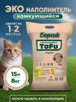 Наполнитель для кошачьего туалета Тофу Original 15 л