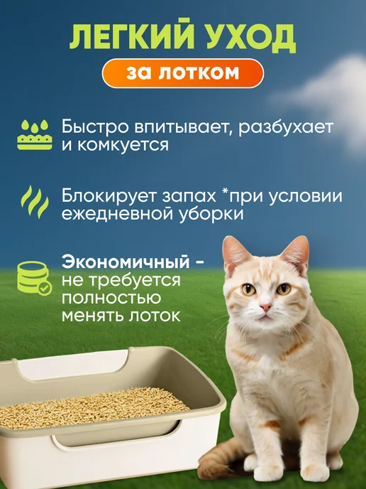 БАРСИК Наполнитель для кошачьего туалета Тофу, 15 л, Тропик MIX, 15 л, фото 2