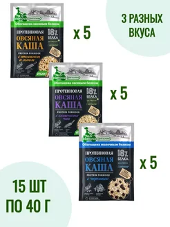 Овсяная каша протеиновая ассорти 15 шт по 40 г