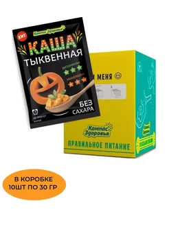 Каша тыквенная 30 гр, 10 шт