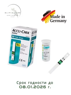 Тест полоски для Глюкометра Accu-Chek Active