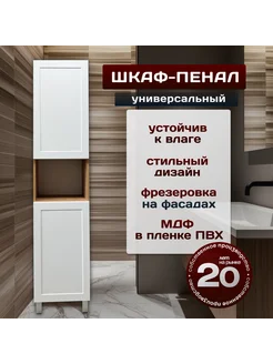 Шкаф пенал напольный в ванную 40x180x32 Зеркальный Лев 271308828 купить за 6 051 ₽ в интернет-магазине Wildberries