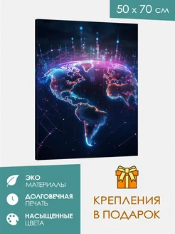 Картина на холсте интерьерная 50х70