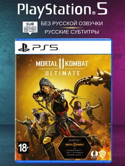 Игра на PS5 Mortal Kombat 11 Ultimate на диске