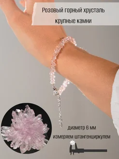 Браслет из натуральных камней Sally_stonee 271312089 купить за 382 ₽ в интернет-магазине Wildberries