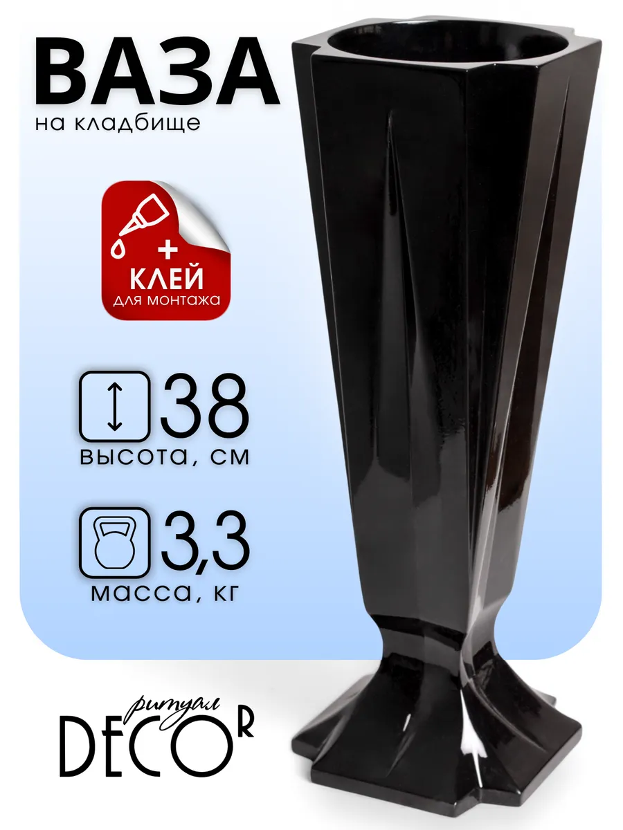 Ваза на кладбище...