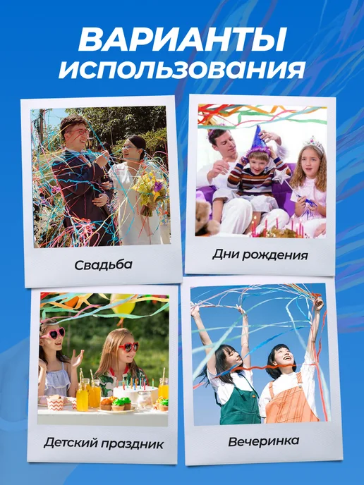ARS Хлопушка серпантин бумажный длинный для праздника 5 шт, 5 шт, фото 3