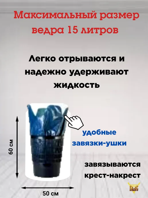 Ромашка Мешки для мусора 35 литров 150 шт черные с ушками ВЛ-031-30, 150 шт, фото 3