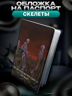 Обложка на паспорт Хэллоуин BELOUSOV 271316489 купить за 293 ₽ в интернет-магазине Wildberries