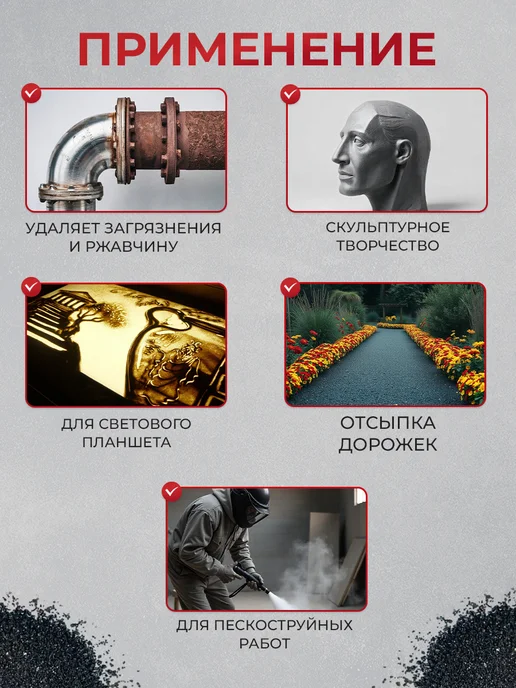 МАГАЗИН КАЧЕСТВЕННЫХ ТОВАРОВ Песок для пескоструя 0,5-1,5 мм 10 кг, 5 кг, фото 3