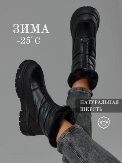 Дутики зимние MALINA 271321440 купить за 3 462 ₽ в интернет-магазине Wildberries