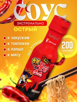 Соус SAMYANG со вкусом острой курицы экстра булдак Я Хочу 271322092 купить за 483 ₽ в интернет-магазине Wildberries