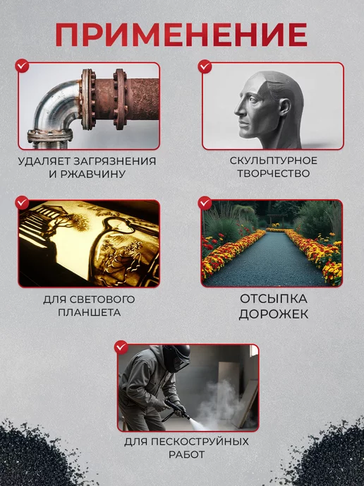 МАГАЗИН КАЧЕСТВЕННЫХ ТОВАРОВ Песок для пескоструя 0,5-1,5 мм 10 кг, 10 кг, фото 3
