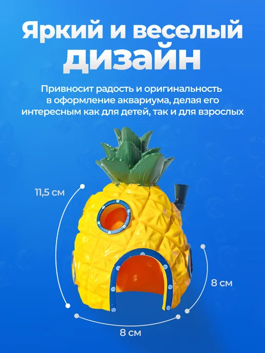 ARS Декорация ананас домик для аквариума, террариума, желтый, фото 2