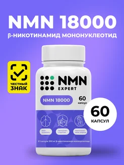 NMN, НМН (никотинамид мононуклеотид), 300 мг, 60 капсул