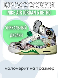 кроссовки Air Jordan 5 Retro