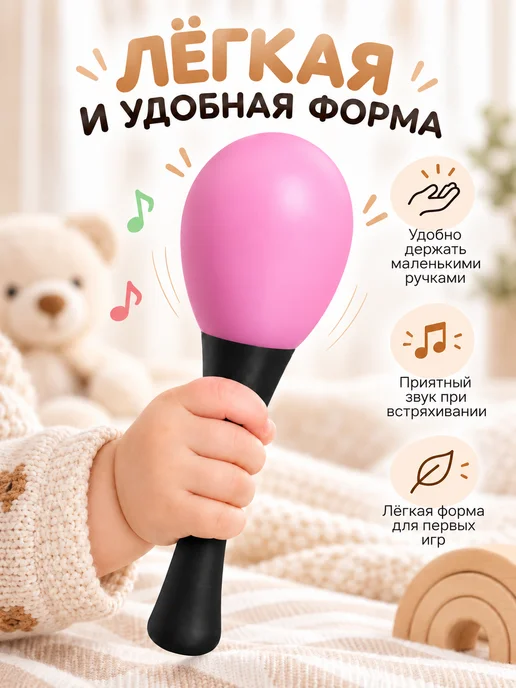 Крошка Я Погремушка Перкуссонный маракас, цвет Микс, синий, фото 2