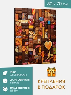 Картина на холсте интерьерная 50х70