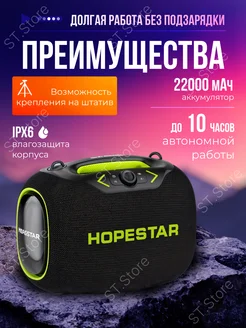 Колонка портативная музыкальная Party Box 120 Вт Hopestar 271341834 купить за 8 874 ₽ в интернет-магазине Wildberries